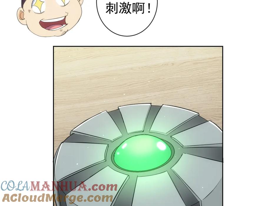 我能看到成功率 第337话 大戏开场 第24页