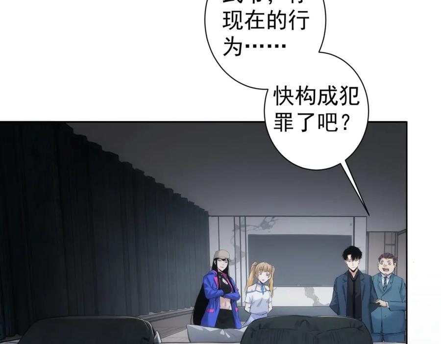 我能看到成功率 第337话 大戏开场 第62页