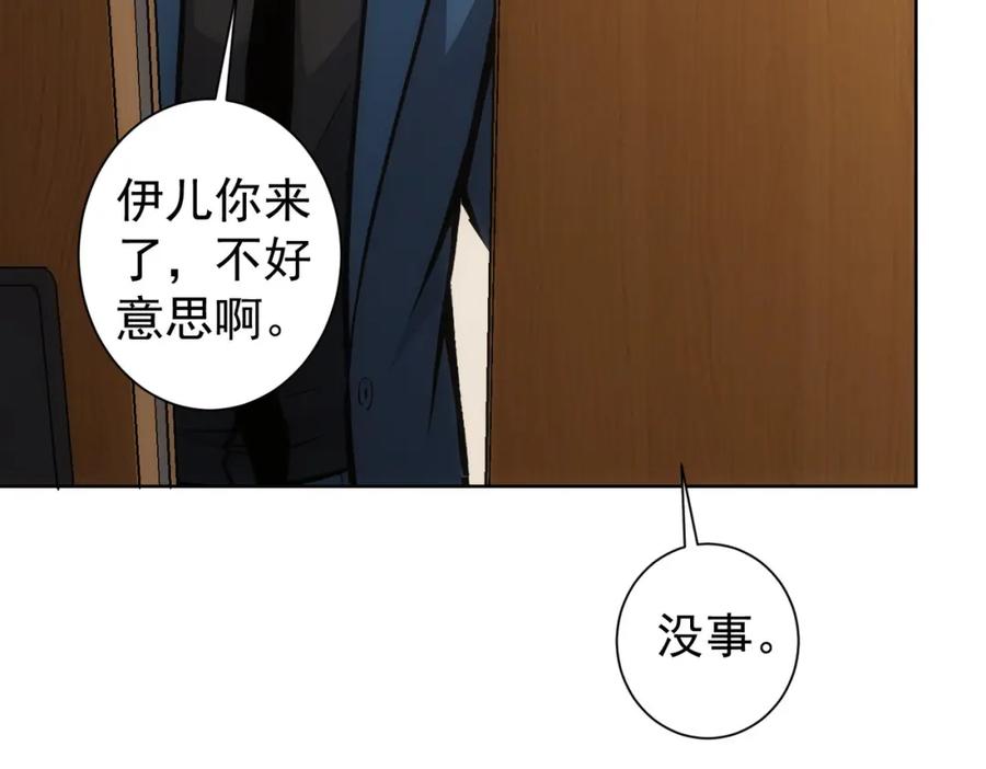 我能看到成功率 第337话 大戏开场 第45页