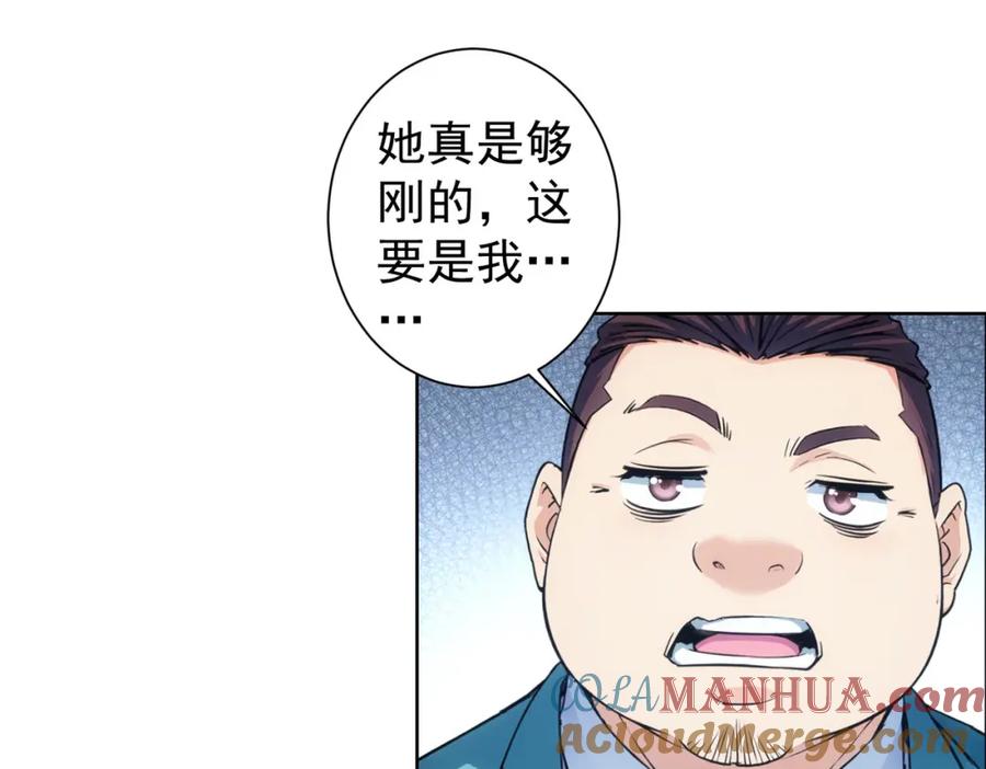 我能看到成功率 第337话 大戏开场 第120页