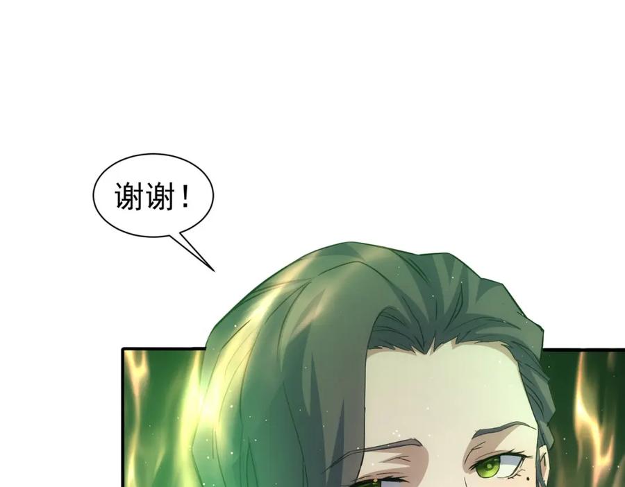 我能看到成功率 第338话 救人不如救己 第120页