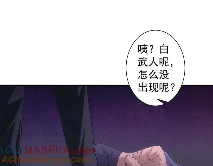 我能看到成功率 第338话 救人不如救己 第77页