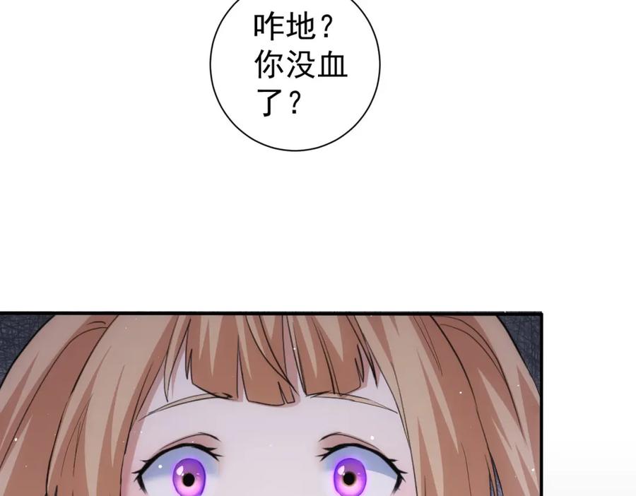 我能看到成功率 第338话 救人不如救己 第135页