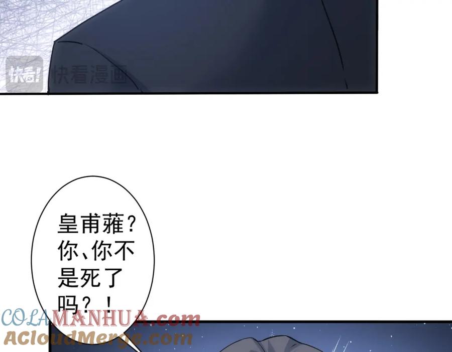 我能看到成功率 第338话 救人不如救己 第45页