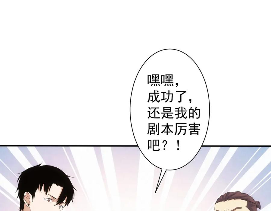 我能看到成功率 第338话 救人不如救己 第123页