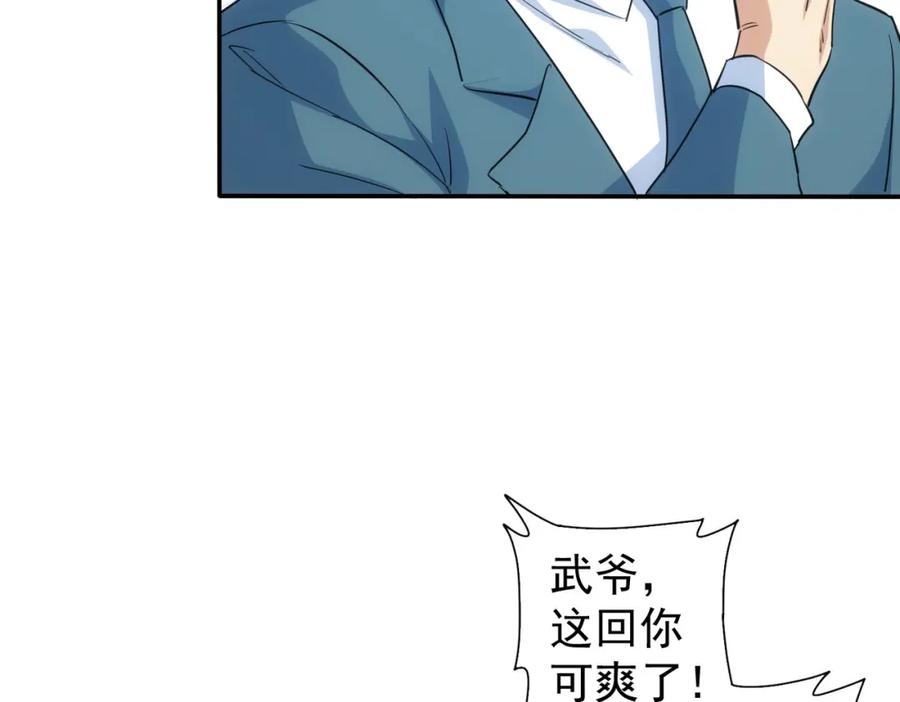 我能看到成功率 第338话 救人不如救己 第130页