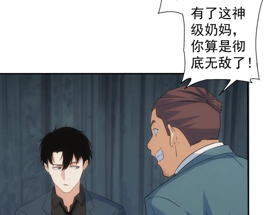 我能看到成功率 第338话 救人不如救己 第131页