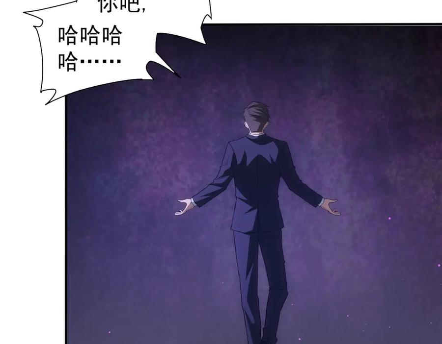 我能看到成功率 第338话 救人不如救己 第79页