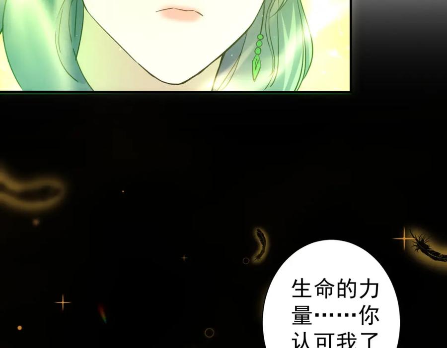 我能看到成功率 第338话 救人不如救己 第111页