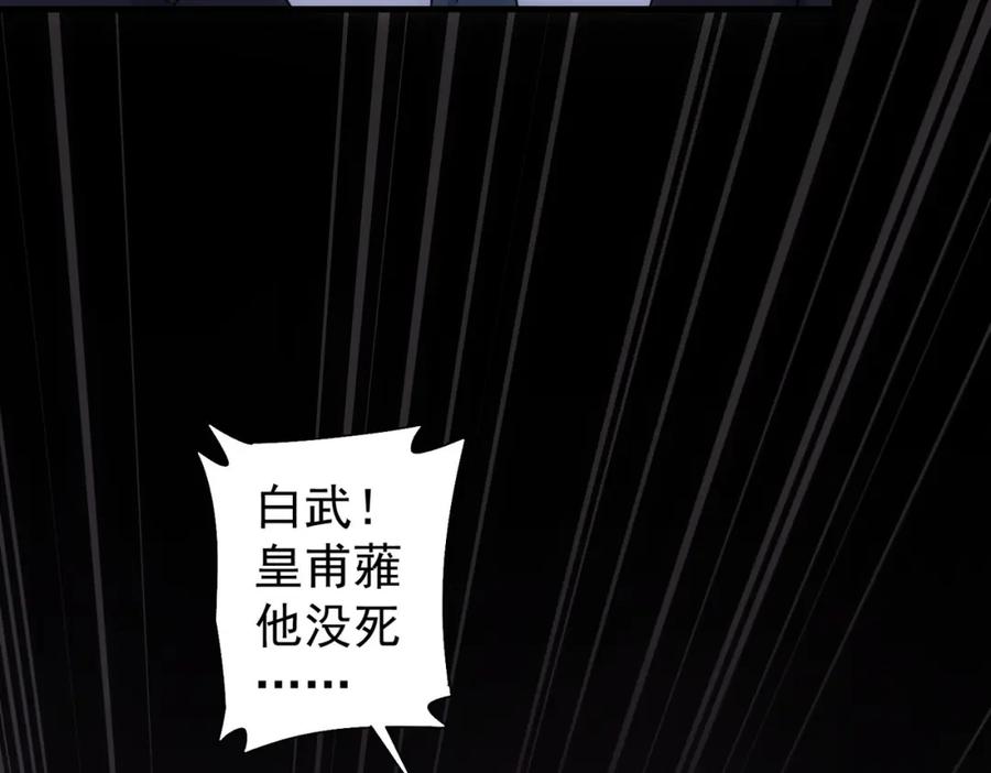 我能看到成功率 第338话 救人不如救己 第58页