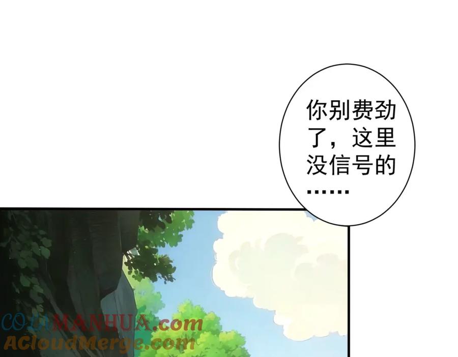 我能看到成功率 第338话 救人不如救己 第5页