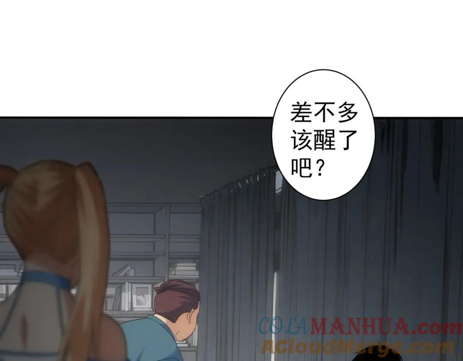 我能看到成功率 第338话 救人不如救己 第133页