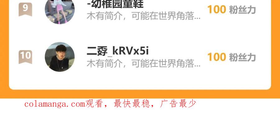 我能看到成功率 第338话 救人不如救己 第143页