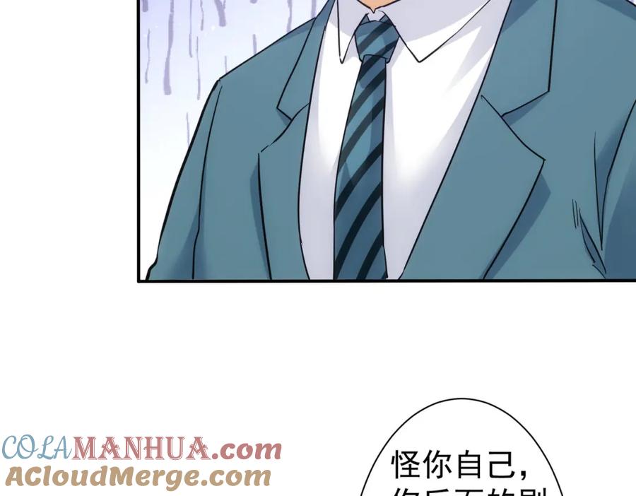 我能看到成功率 第338话 救人不如救己 第17页