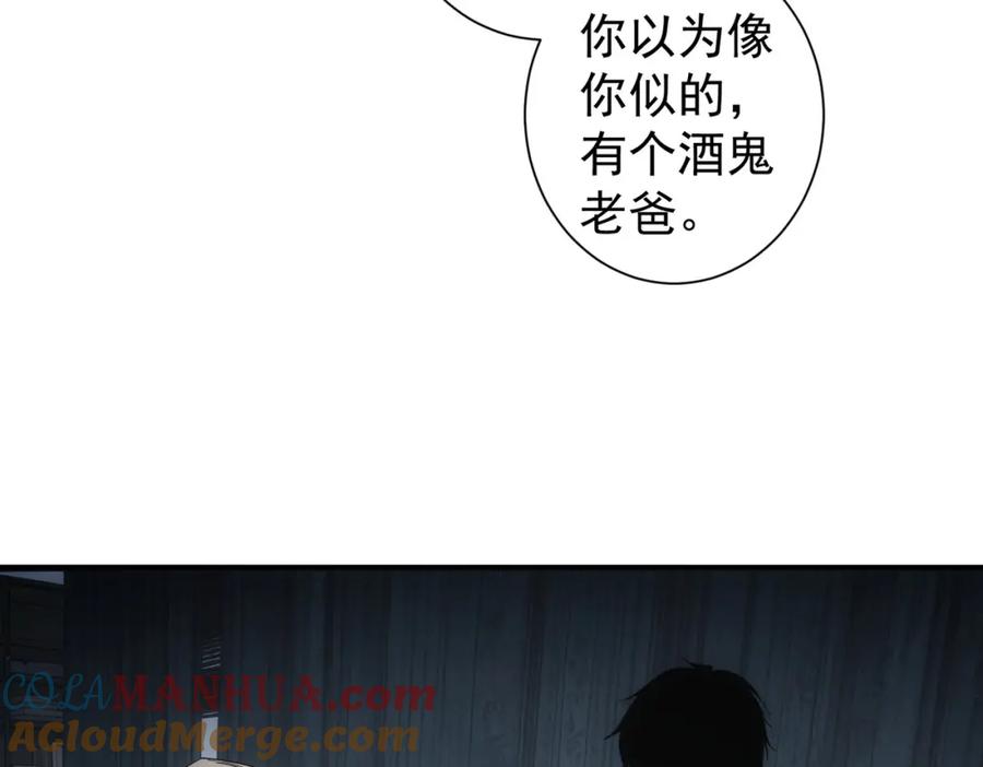 我能看到成功率 第338话 救人不如救己 第21页