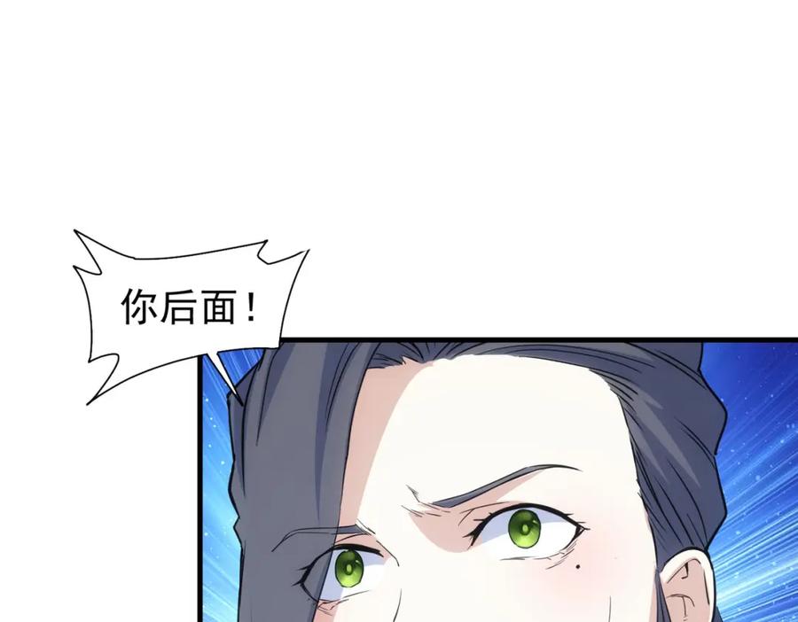 我能看到成功率 第338话 救人不如救己 第52页