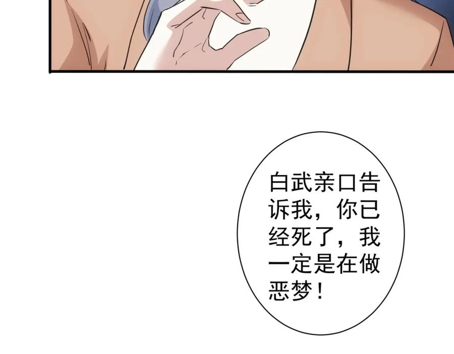 我能看到成功率 第338话 救人不如救己 第47页