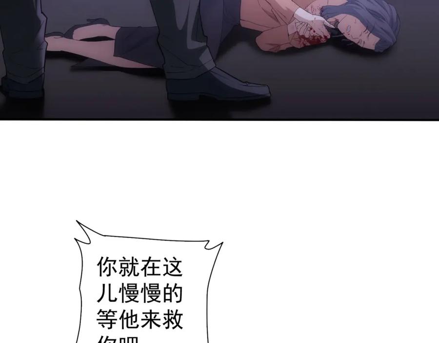 我能看到成功率 第338话 救人不如救己 第78页
