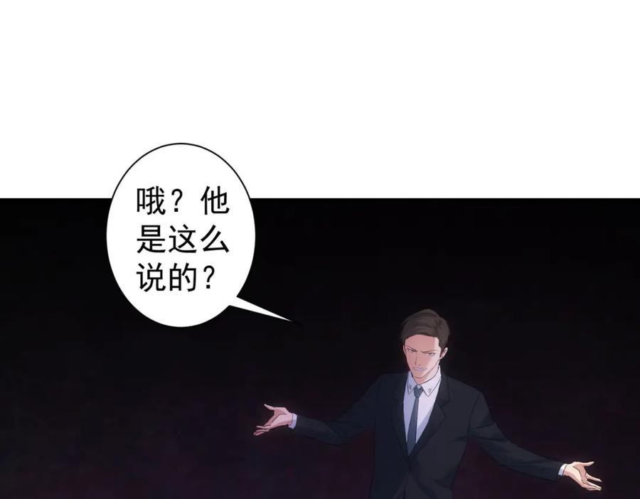 我能看到成功率 第338话 救人不如救己 第48页