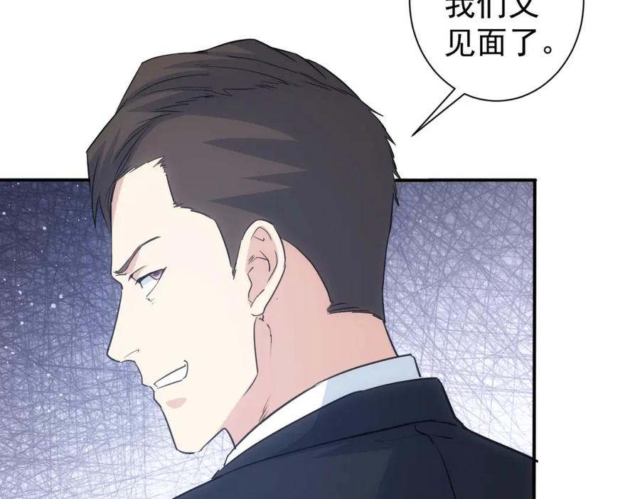 我能看到成功率 第338话 救人不如救己 第44页
