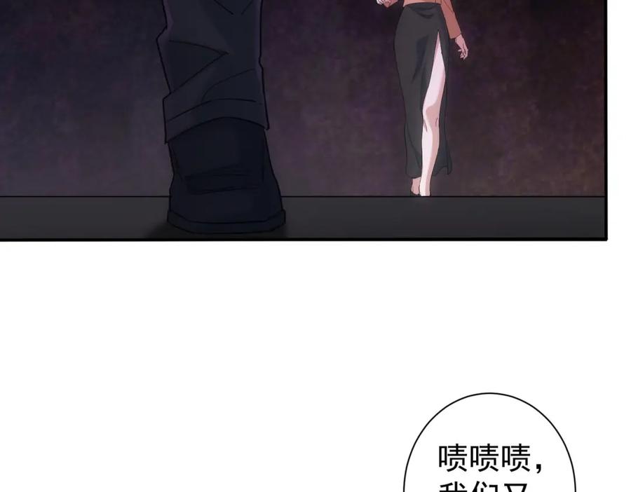 我能看到成功率 第338话 救人不如救己 第43页