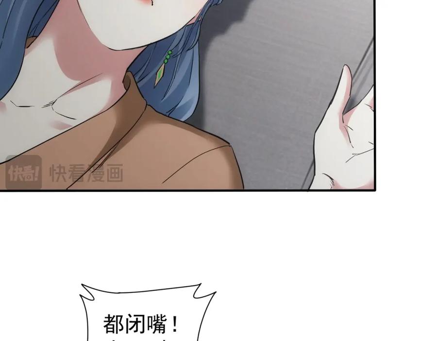 我能看到成功率 第338话 救人不如救己 第24页