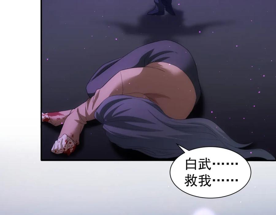 我能看到成功率 第338话 救人不如救己 第80页