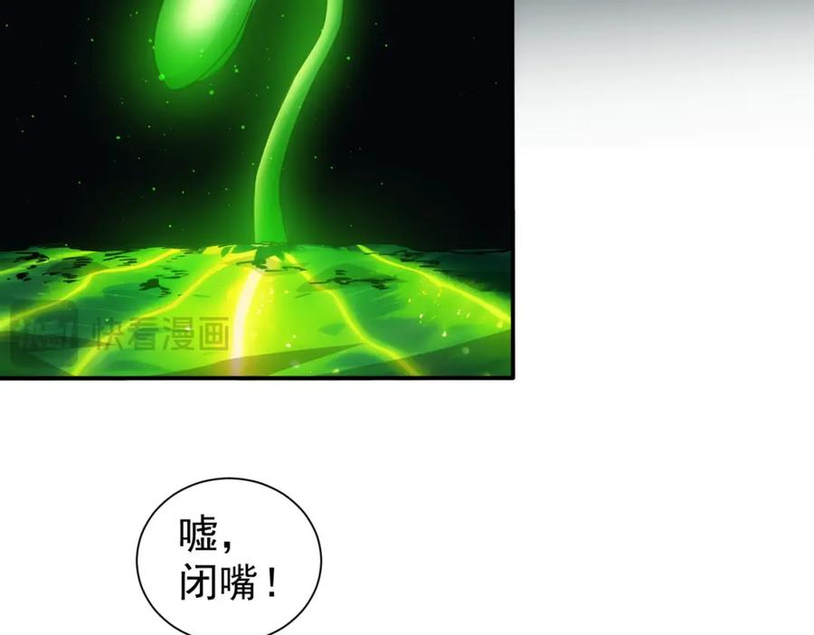 我能看到成功率 第338话 救人不如救己 第91页