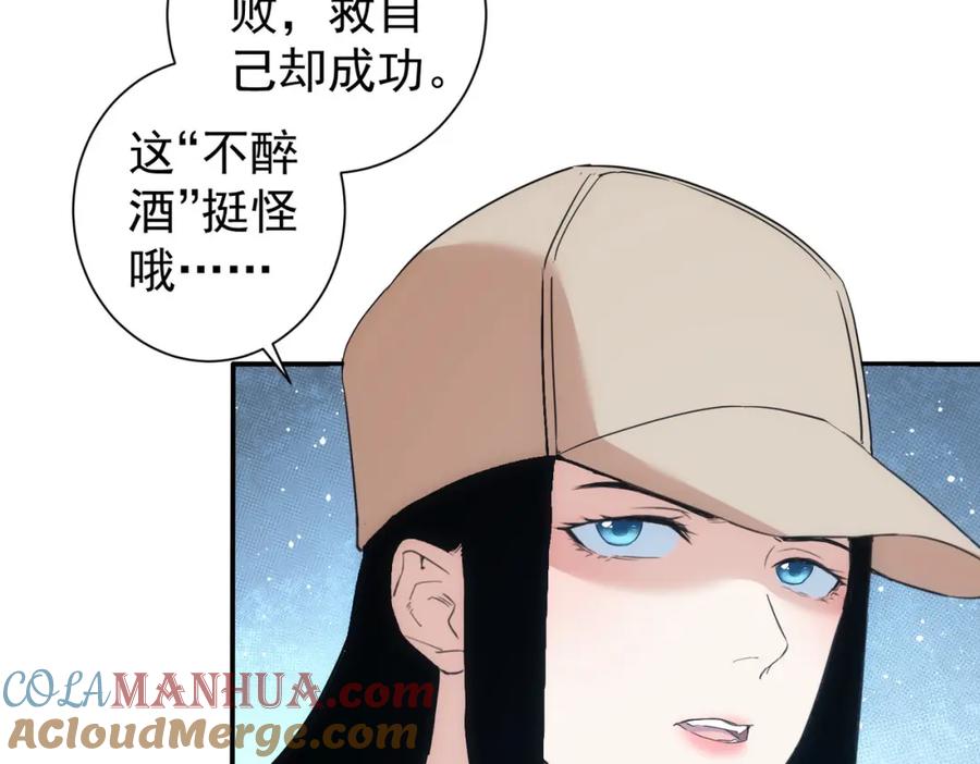 我能看到成功率 第338话 救人不如救己 第125页