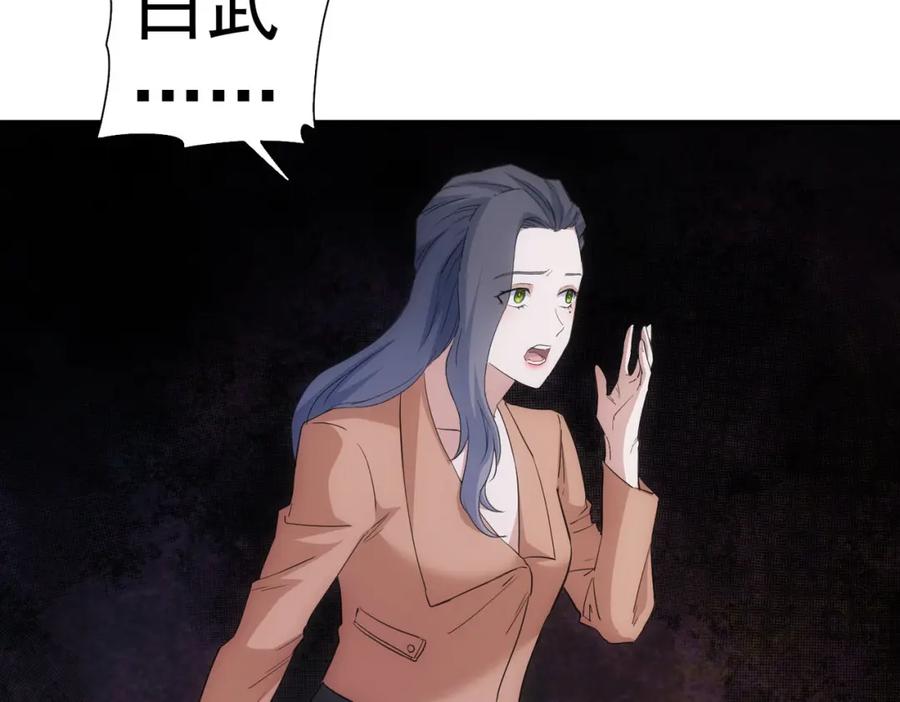 我能看到成功率 第338话 救人不如救己 第34页