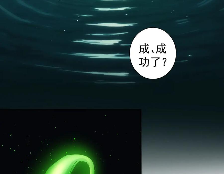 我能看到成功率 第338话 救人不如救己 第90页