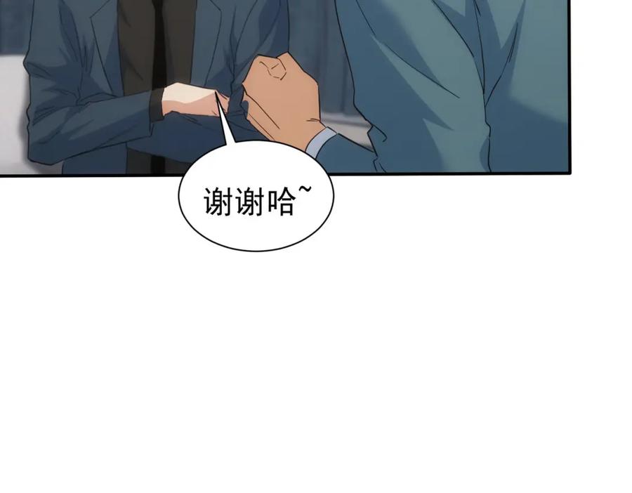 我能看到成功率 第338话 救人不如救己 第132页