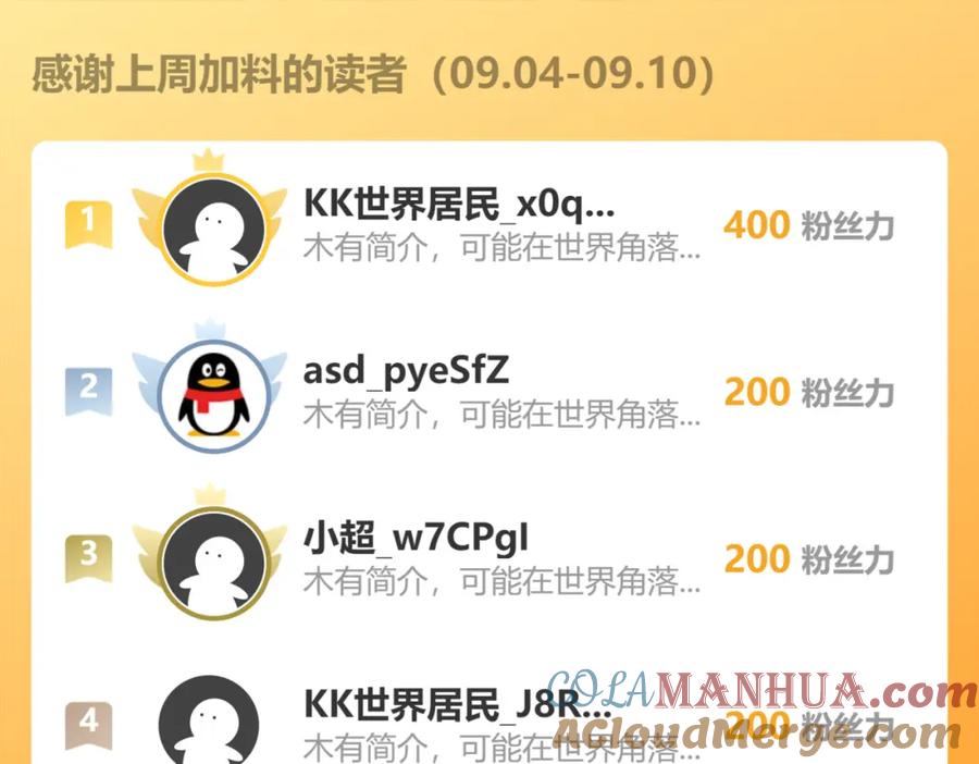 我能看到成功率 第338话 救人不如救己 第141页