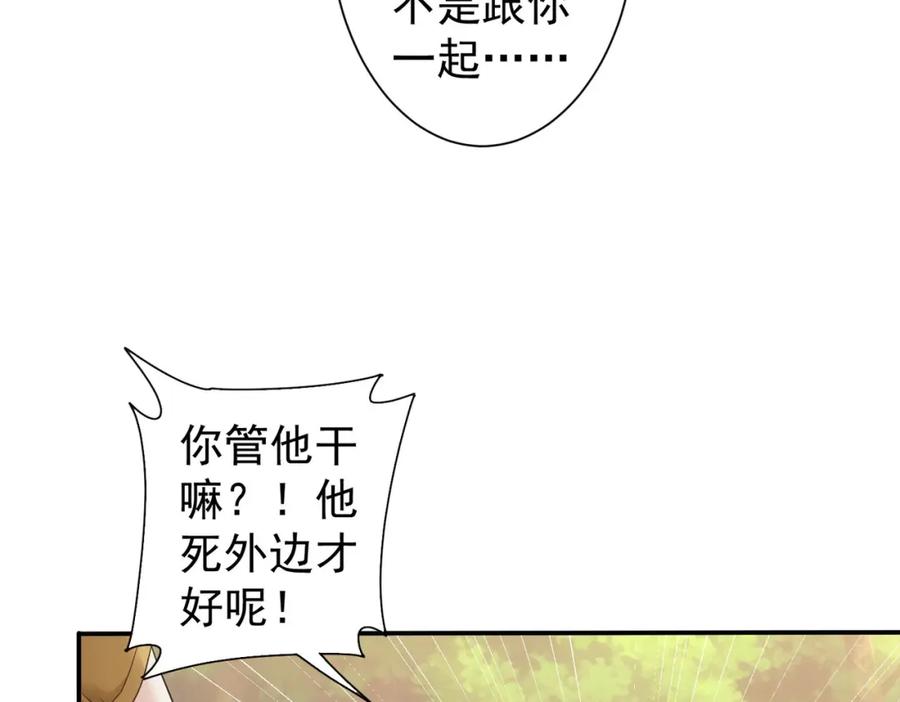我能看到成功率 第338话 救人不如救己 第10页