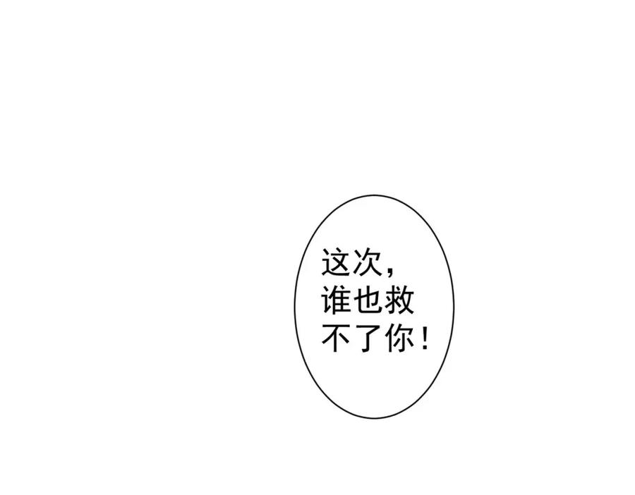 我能看到成功率 第338话 救人不如救己 第66页