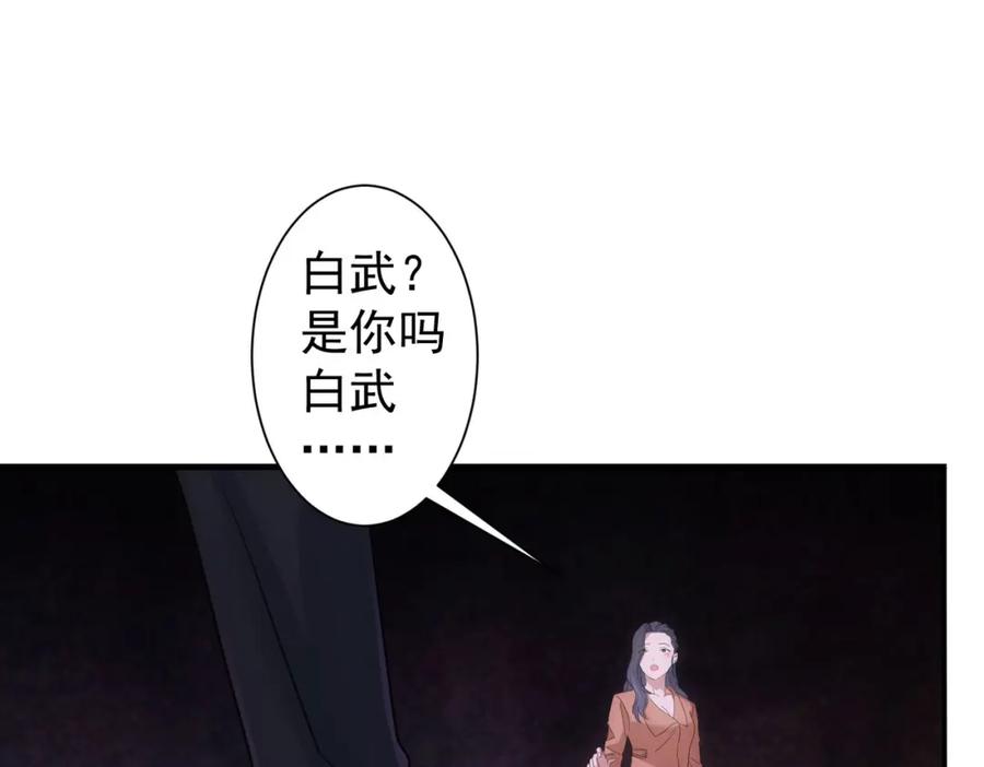 我能看到成功率 第338话 救人不如救己 第42页