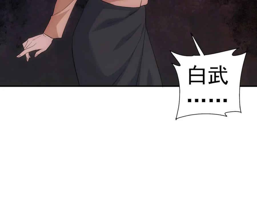 我能看到成功率 第338话 救人不如救己 第35页