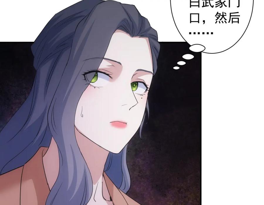 我能看到成功率 第338话 救人不如救己 第32页