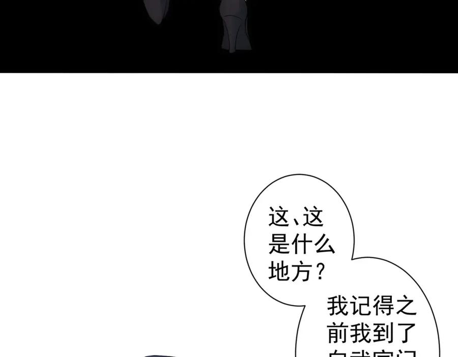 我能看到成功率 第338话 救人不如救己 第31页
