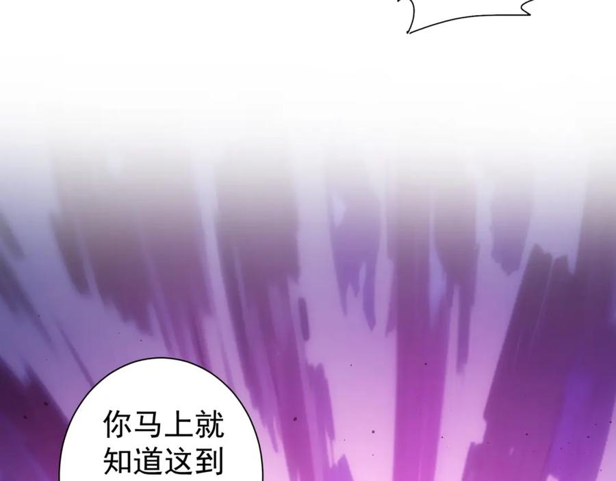 我能看到成功率 第338话 救人不如救己 第63页