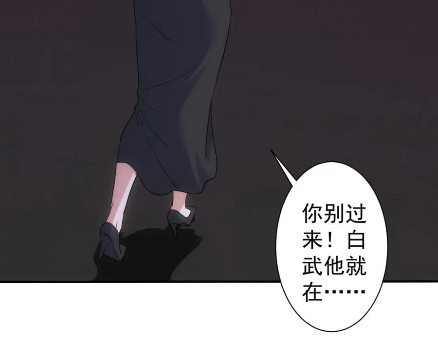 我能看到成功率 第338话 救人不如救己 第50页
