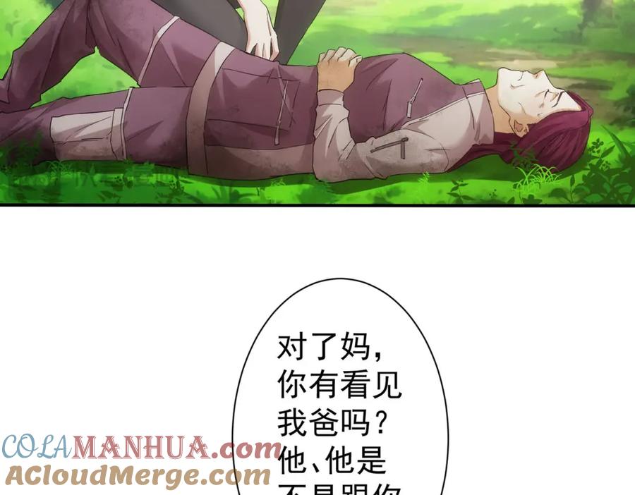 我能看到成功率 第338话 救人不如救己 第9页