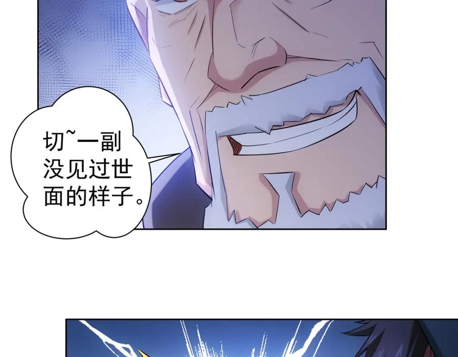 我能看到成功率 第33话 鬼市风波4 第83页