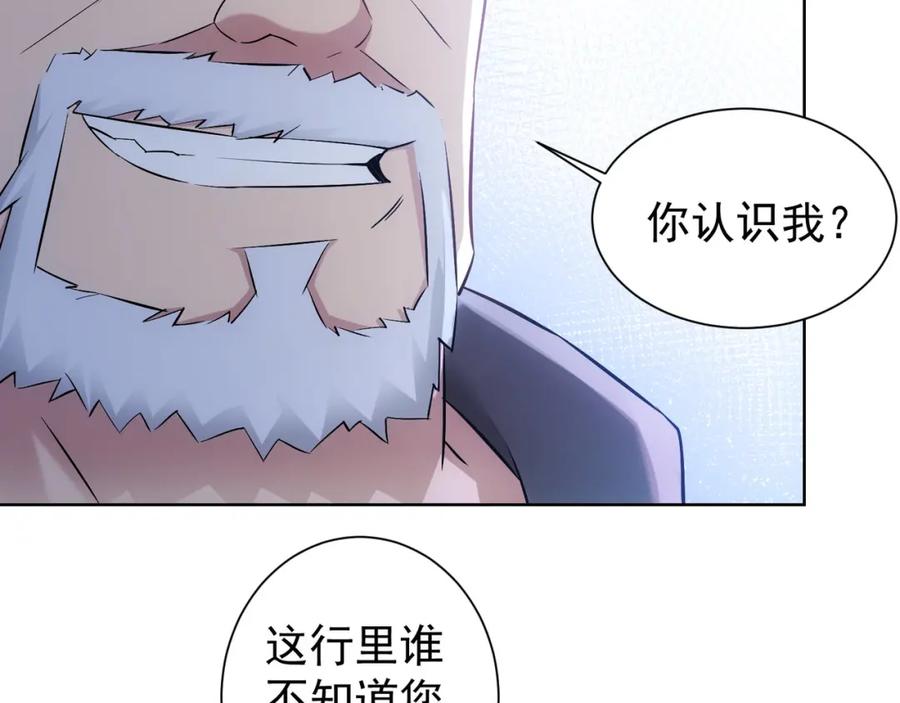 我能看到成功率 第33话 鬼市风波4 第14页