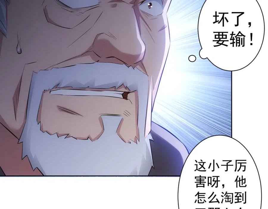 我能看到成功率 第33话 鬼市风波4 第75页