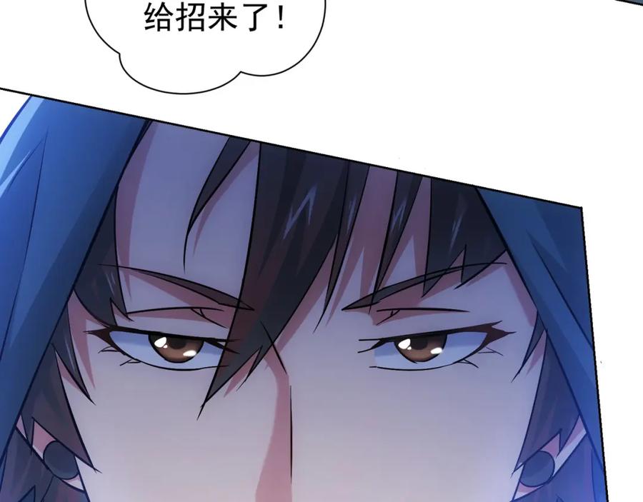我能看到成功率 第33话 鬼市风波4 第8页