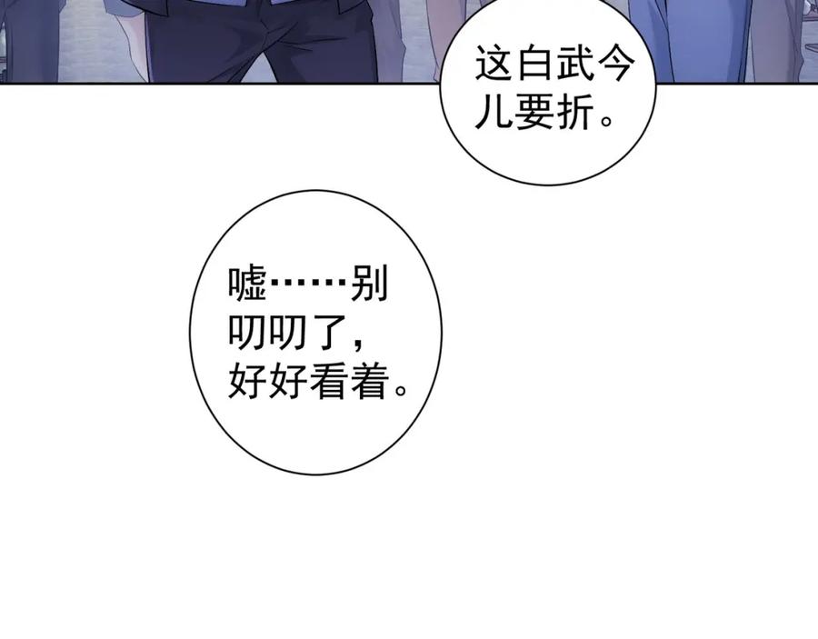 我能看到成功率 第33话 鬼市风波4 第11页