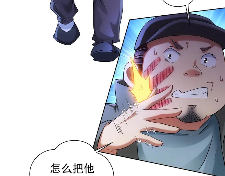 我能看到成功率 第33话 鬼市风波4 第7页