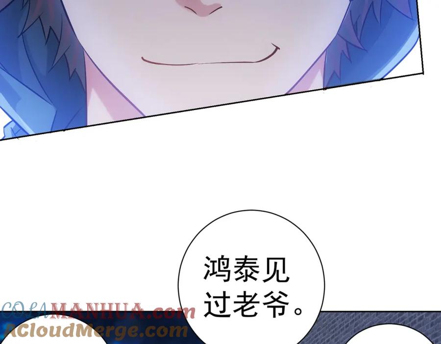 我能看到成功率 第33话 鬼市风波4 第9页