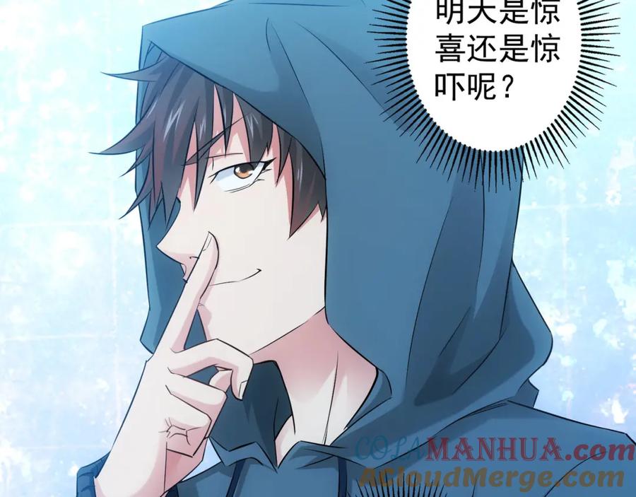 我能看到成功率 第33话 鬼市风波4 第113页